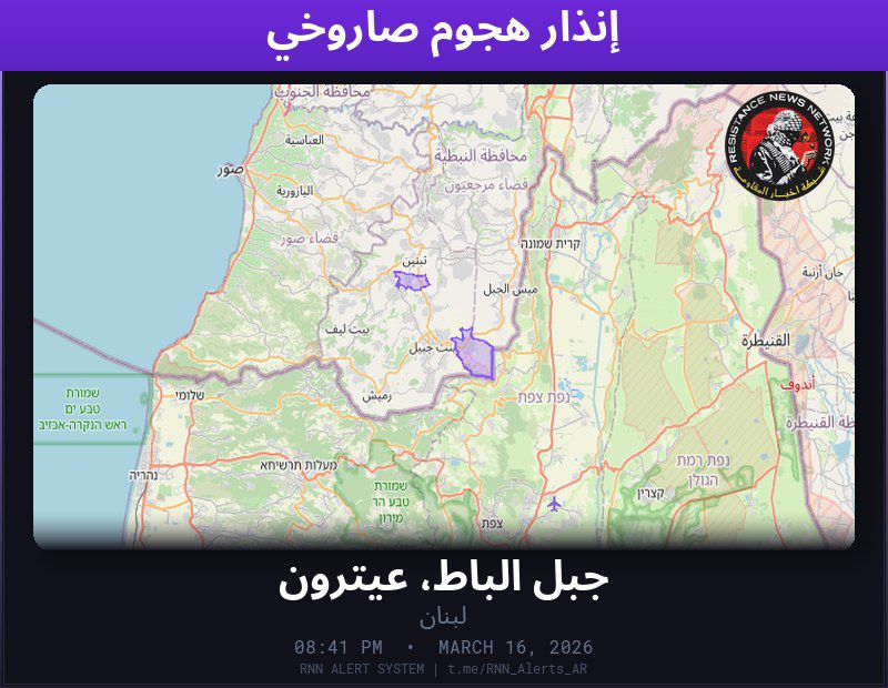 #عاجل تم رصد هجوم صاروخي في لبنانالمناطق المتأثرة: جبل الباط، عيترون…