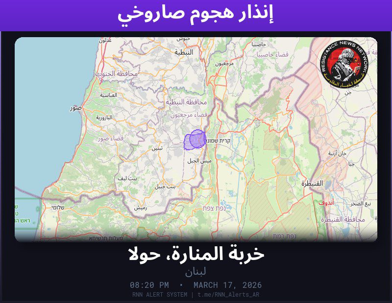 #عاجل تم رصد هجوم صاروخي في لبنانالمناطق المتأثرة: خربة المنارة، حولا…