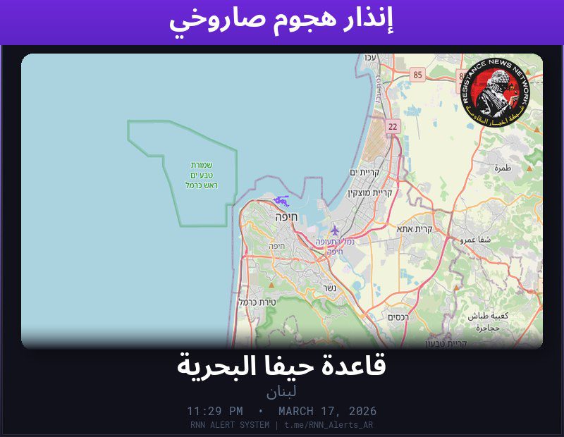 #عاجل تم رصد هجوم صاروخي في لبنانالمناطق المتأثرة: قاعدة حيفا البحرية…