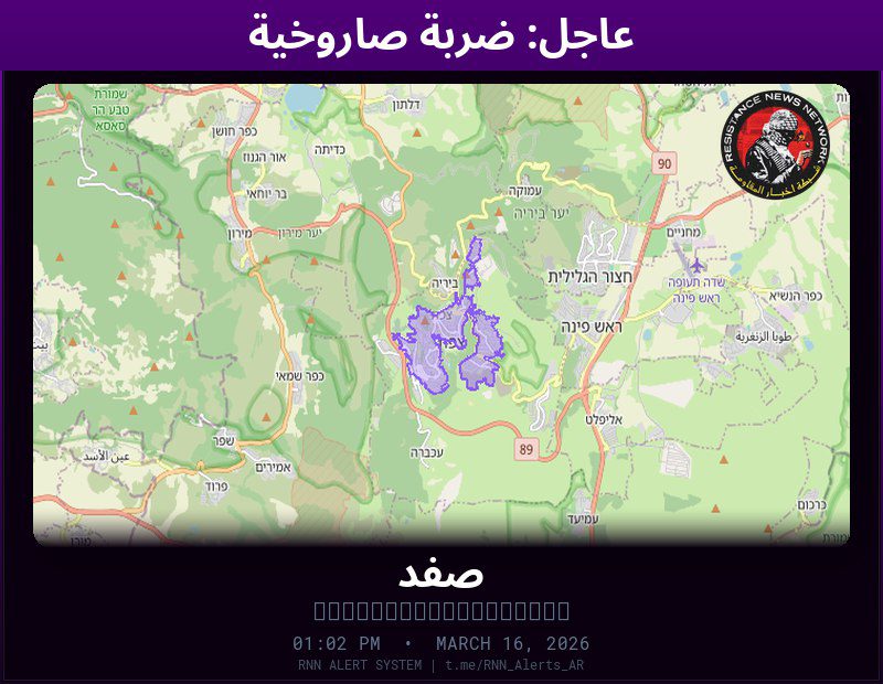 #عاجل عاجل: ضربة صاروخية جارية في فلسطين المحتلةسقوط صاروخ في منطقة صفدالمناطق المتأثرة: صفد…