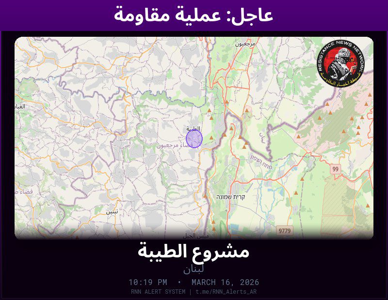 #عاجل عاجل: عملية مقاومة جارية في لبناناستهداف دبابة ميركافا بصاروخ موجهالمناطق المتأثرة: مشروع الطيبة…