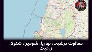 #عاجل عاجل: عملية مقاومة جارية في لبنانحزب الله يشن سلسلة عملياتالمناطق المتأثرة: معالوت ترشيحا، نهاريا، شوميرا، شتولا، زرعيت…