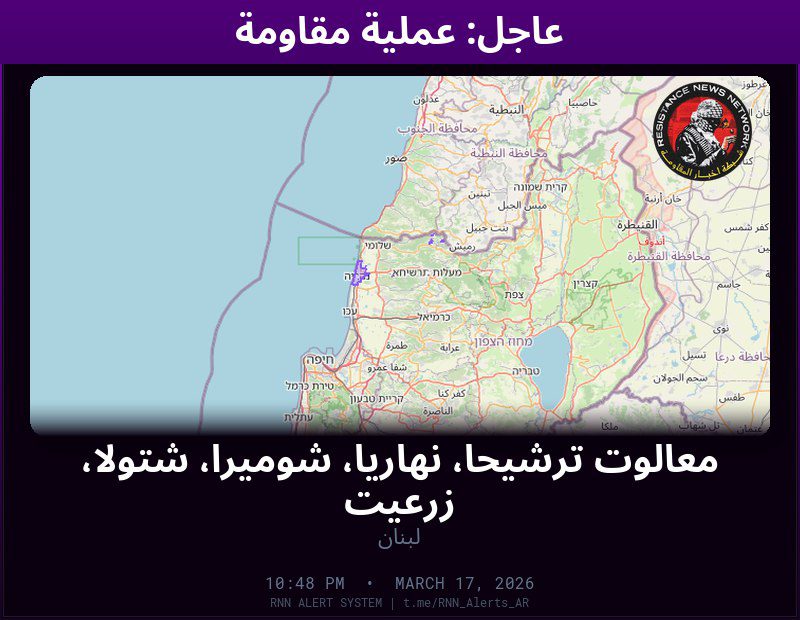 #عاجل عاجل: عملية مقاومة جارية في لبنانحزب الله يشن سلسلة عملياتالمناطق المتأثرة: معالوت ترشيحا، نهاريا، شوميرا، شتولا، زرعيت…