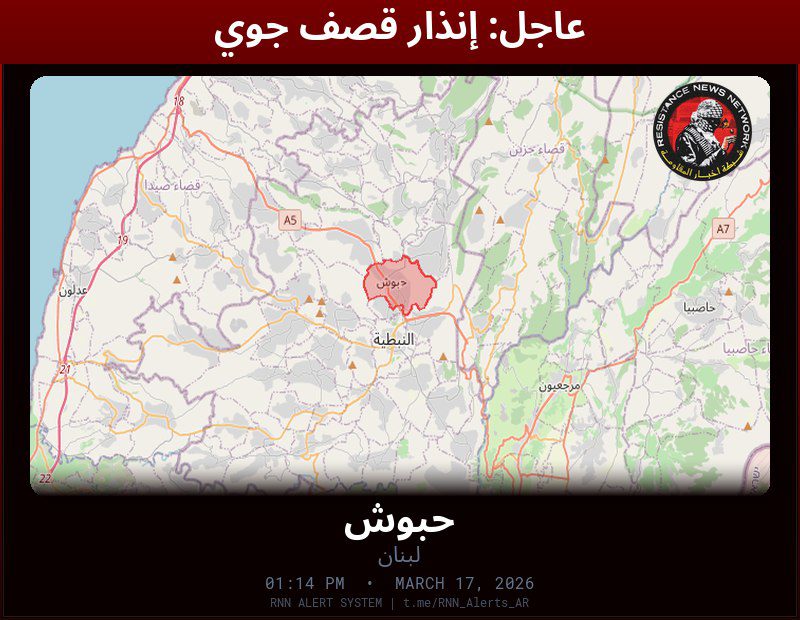 #عاجل عاجل: غارات جوية مكثفة في لبنانالمناطق المتأثرة: حبوش…