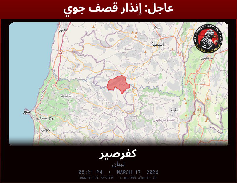 #عاجل عاجل: غارات جوية مكثفة في لبنانالمناطق المتأثرة: كفرصير…