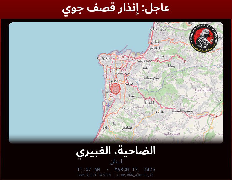 #عاجل عاجل: غارات جوية مكثفة في لبنانغارة جوية على الضاحية الجنوبيةالمناطق المتأثرة: الضاحية، الغبيري…