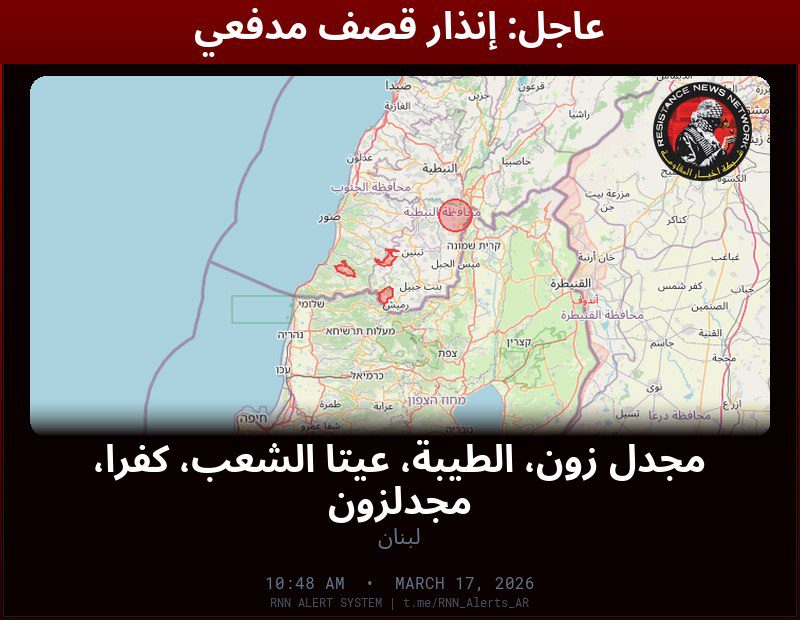 #عاجل عاجل: قصف مدفعي مكثف في لبنانالمناطق المتأثرة: مجدل زون، الطيبة، عيتا الشعب، كفرا، مجدلزون…