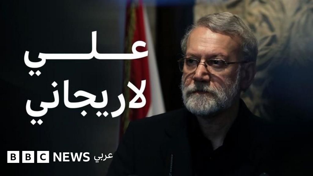 علي لاريجاني: بعد تأكيد إيران، مقتله في غارة جوية إسرائيلية، ماذا نعرف عنه؟