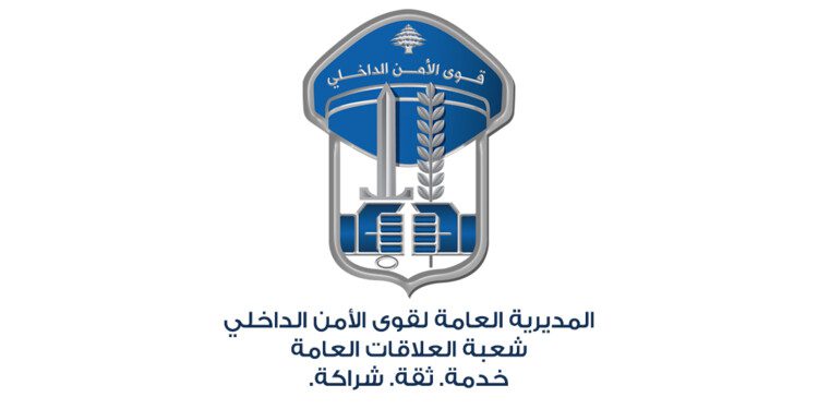 قوى الأمن: لتوخِّ الحذر على المسلك الغربي لأوتوستراد طبرجا بسبب تصدّع أعمدة الباطون والواقي الحديدي