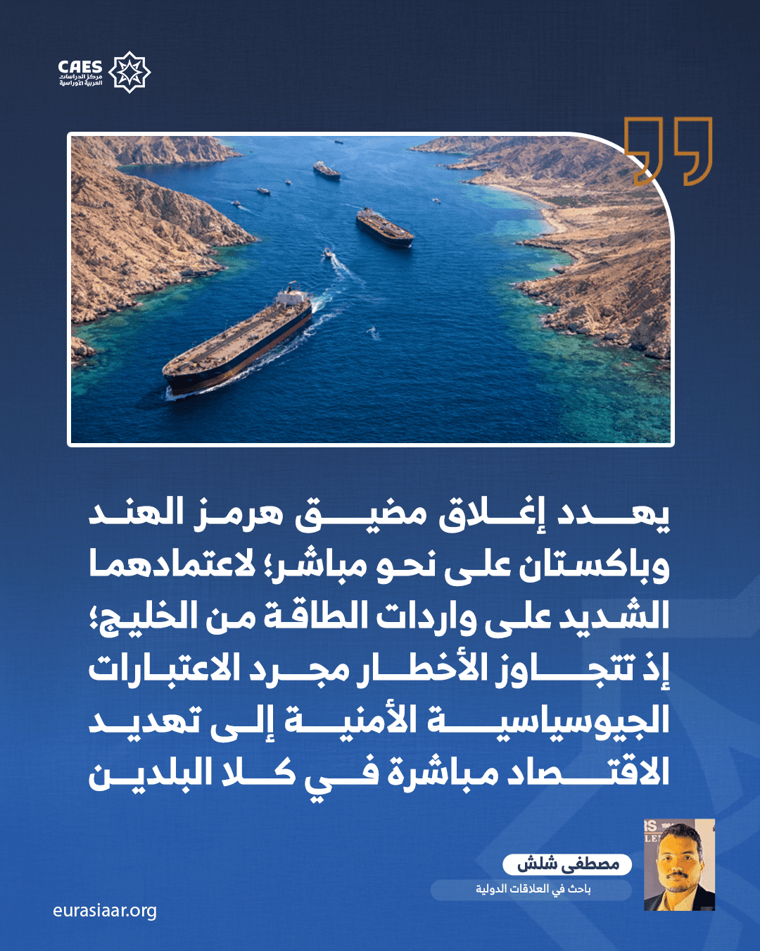 كيف تتأثر جنوب آسيا بالحرب الدائرة في الشرق الأوسط؟ 1-3