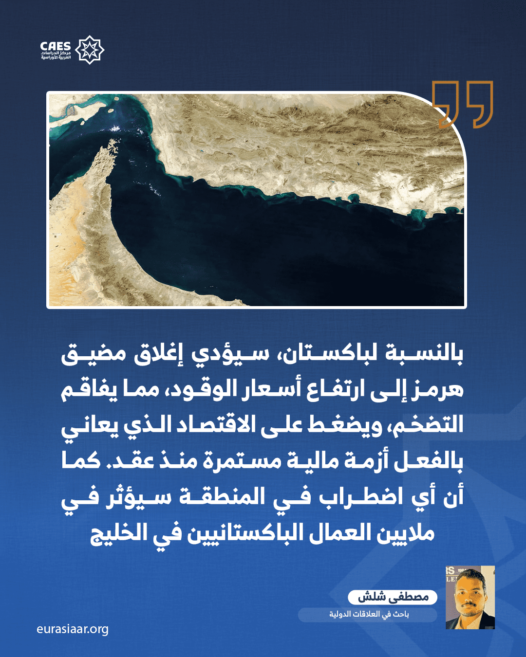كيف تتأثر جنوب آسيا بالحرب الدائرة في الشرق الأوسط؟ 3-3