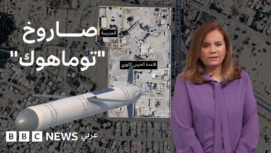 ما تفاصيل قصف مدرسة الأطفال في إيران؟ بي بي سي تقصي الحقائق