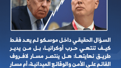 مسار لافروف أم مسار دميترييف؟ 1-3