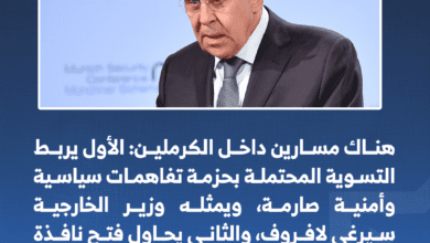 مسار لافروف أم مسار دميترييف؟ 2-3