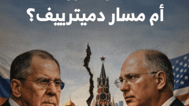 مسار لافروف أم مسار دميترييف؟