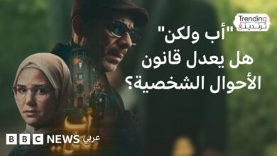 مسلسل “أب ولكن” يفتح ملف حق رؤية الأب لأطفاله بعد الطلاق في مصر