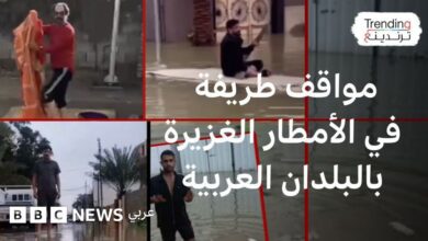 مواقف طريفة من الأمطار الغزيرة في بعض الدول