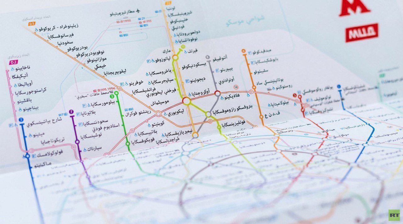 موسكو.. في عام 2025 ابتكارات النقل الذكي تجعل رحلة الراكب أكثر سلاسة وراحة موسكو.. في عام 2025 ابتكارات النقل الذكي تجعل رحلة الراكب أكثر سلاسة وراحة