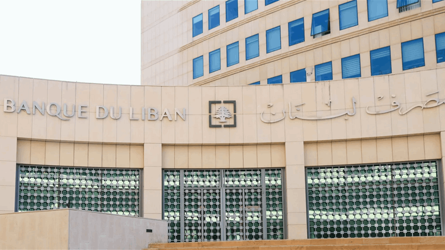 هذا ما أفادته مصادر في مصرف لبنان للـLBCI بشأن زيادة السحوبات الشهرية #عاجل