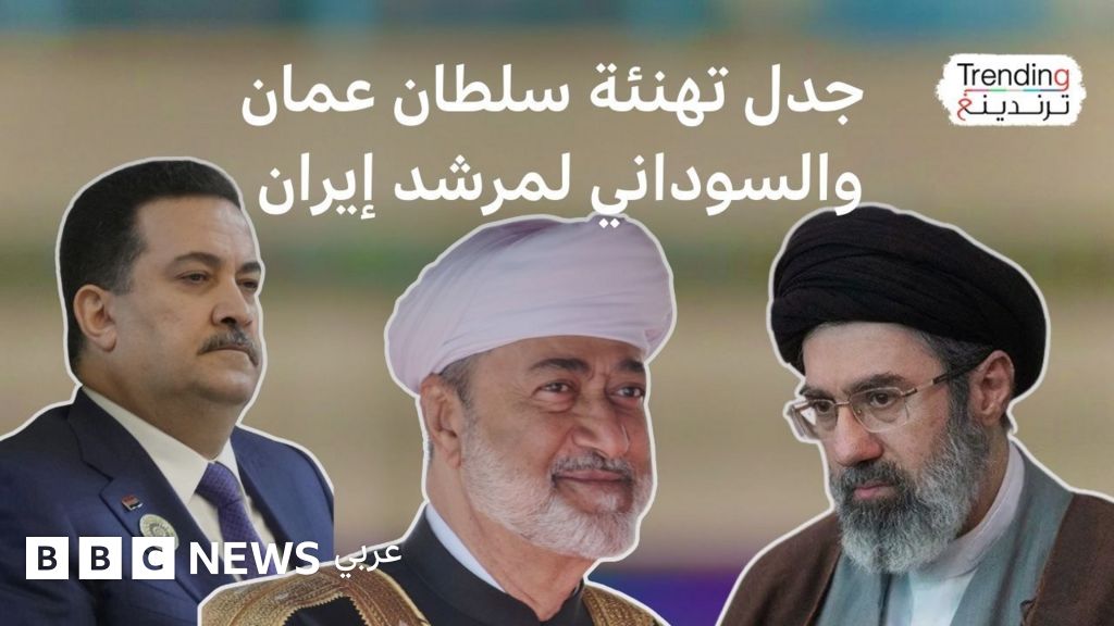 هيثم بن طارق.. تهئنة سلطان عُمان باختيار مجتبى خامنئي مرشدا أعلى لإيران تثير جدلا