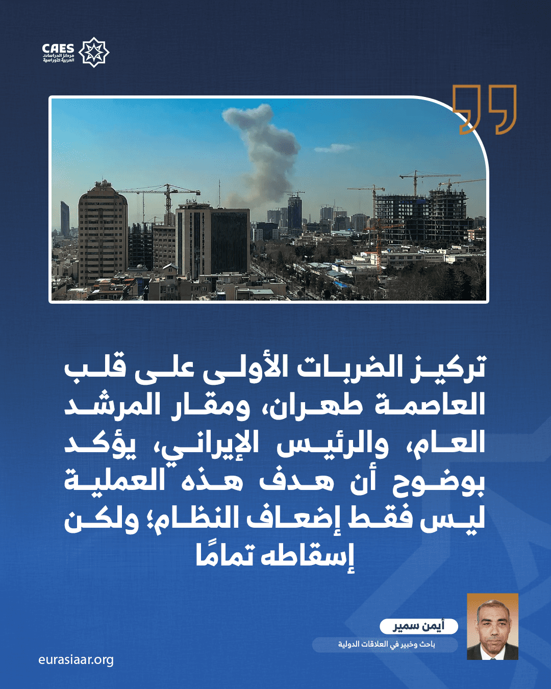 واشنطن وتل أبيب أهداف بعيدة في الملف الإيراني 1-3