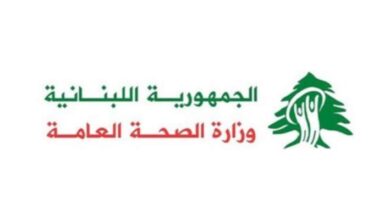 وزارة الصحة: 1001 شهيداً و2584 جريحاً منذ بدء العدوان الإسرائيلي على لبنان