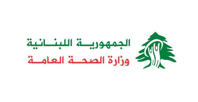 وزارة الصحة: ارتفاع حصيلة العدوان الإسرائيلي على لبنان إلى 1024 شهيدًا و2740 جريحًا