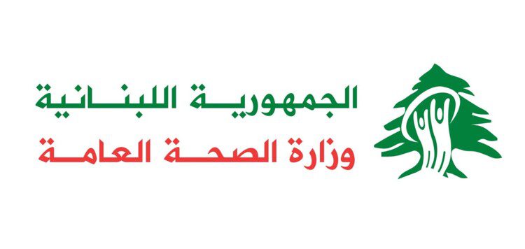 وزارة الصحة اللبنانية: شهيد جراء الغارة التي استهدفت شقة سكنية في الحازمية – بيروت