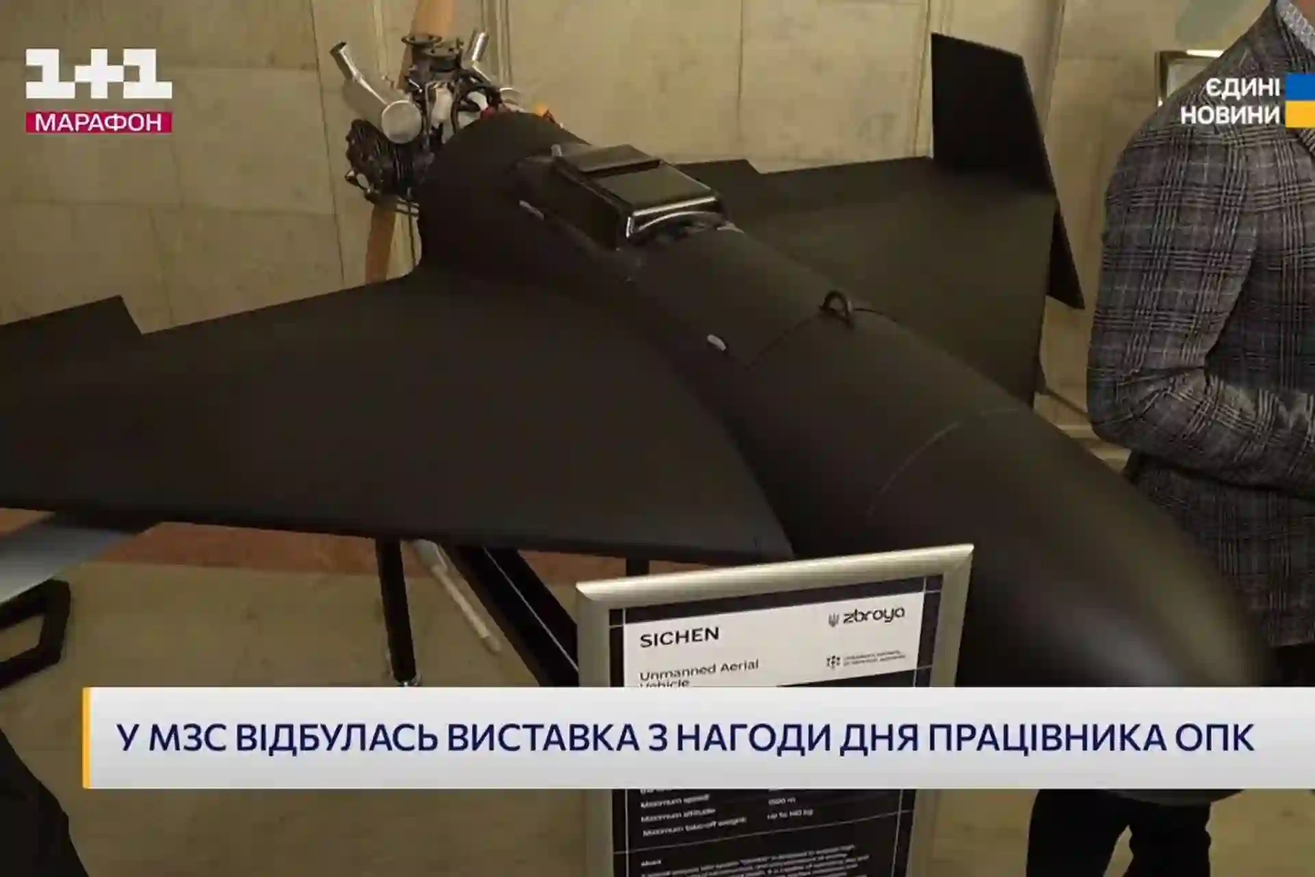 أوكرانيا تطلق طائرة سيشن الانتحارية بمدى 1400 كلم  تصميم وقدرات مشابهة لـ شاهد 136 الإيرانية 1 webp