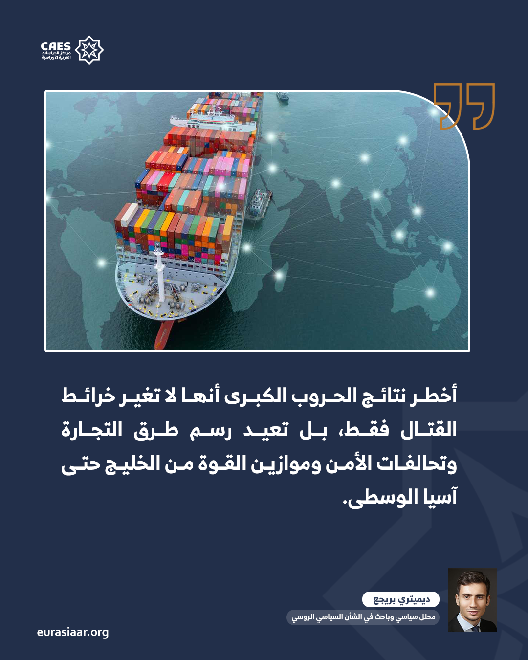 التداعيات الاستراتيجية للحرب الأمريكية الإيرانية 3 3 png