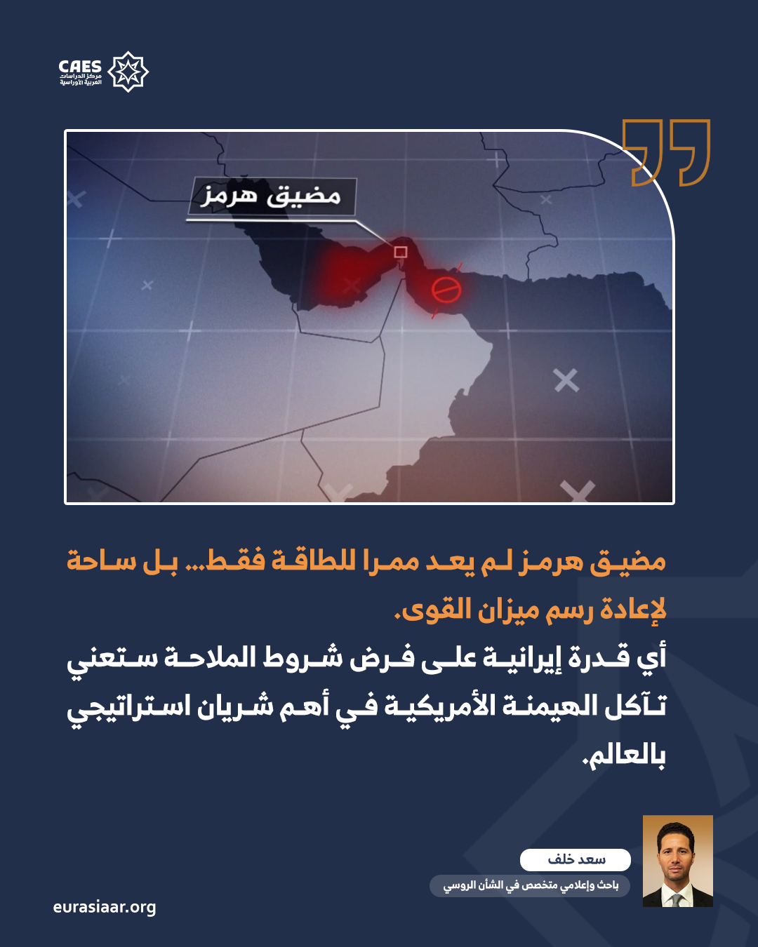 المواجهة الأميركية الإيرانية تدخل مرحلة عجز الحسم وتتبنى تكتيك كسب الوقت 2 2 png