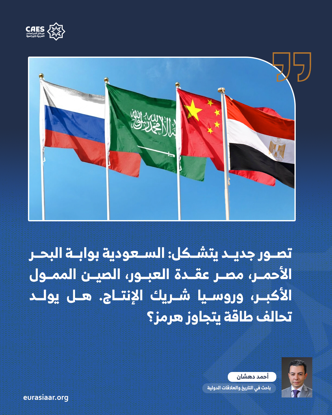 بدائل هرمز لأمن الطاقة 2 3 png