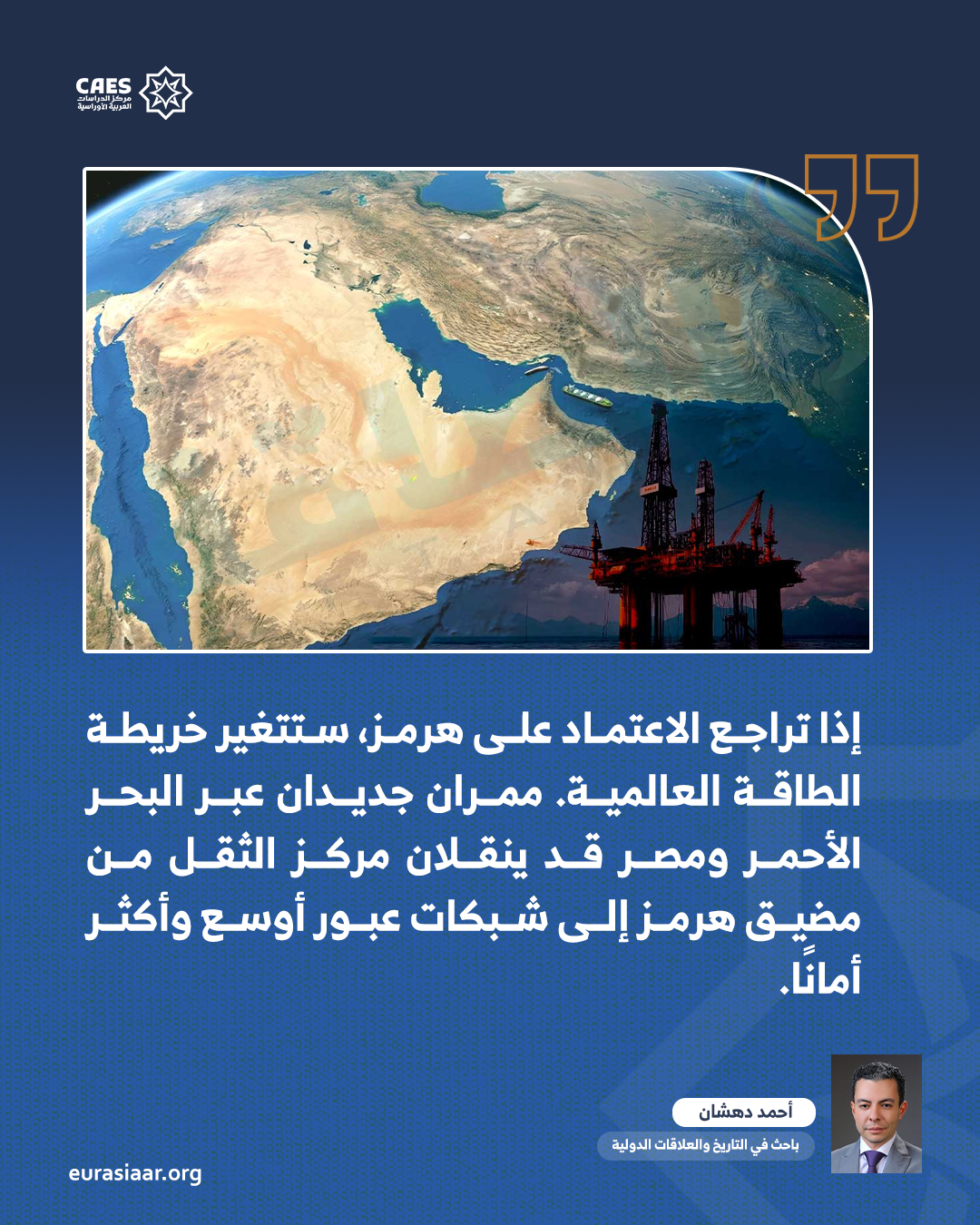 بدائل هرمز لأمن الطاقة 3 3 png