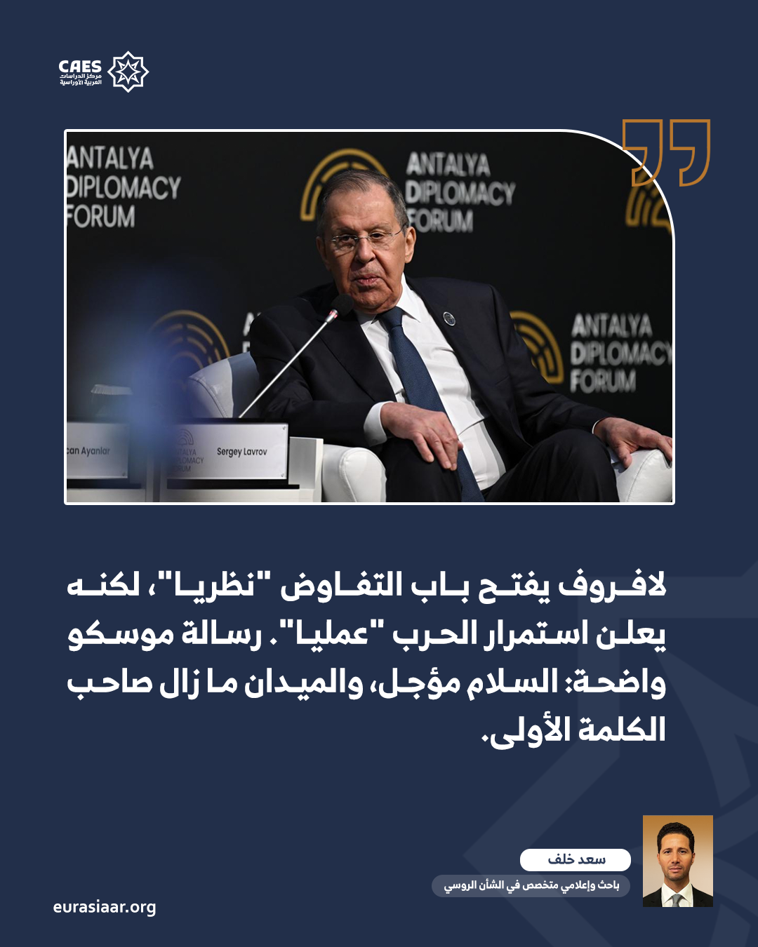 لافروف يفتح باب التفاوض بيمينه  ويلوح بنقل الحرب خارج أوكرانيا بشماله 1 2 png