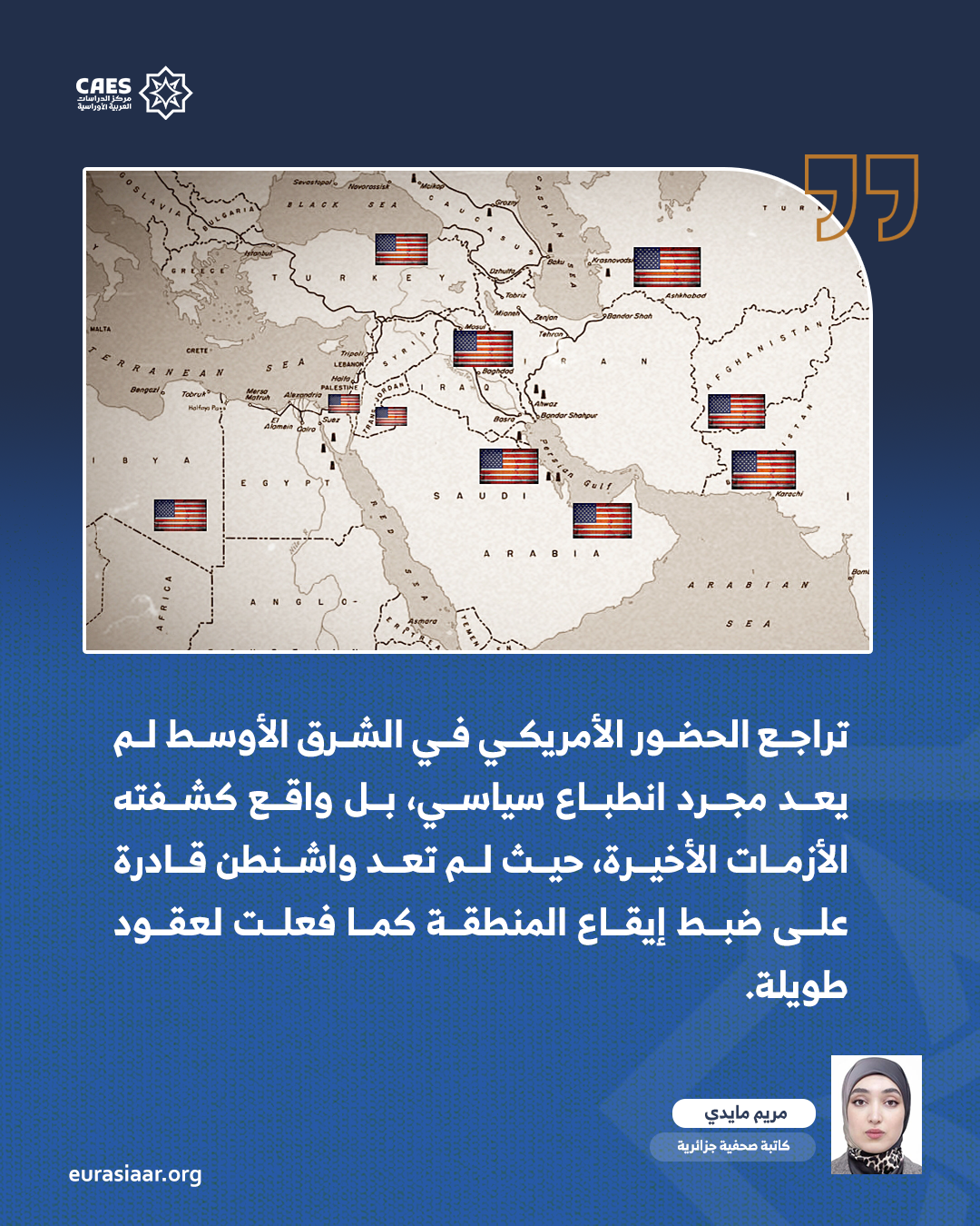 منتدى أنطاليا  قراءة في مسار التوازن الاستراتيجي في الشرق العربي 1 3 png