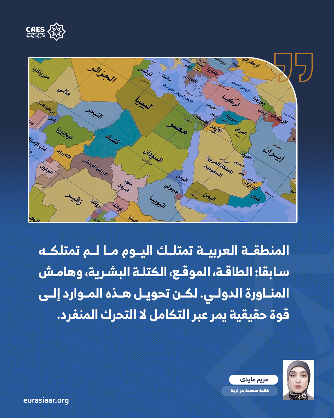 منتدى أنطاليا  قراءة في مسار التوازن الاستراتيجي في الشرق العربي 3 3 png