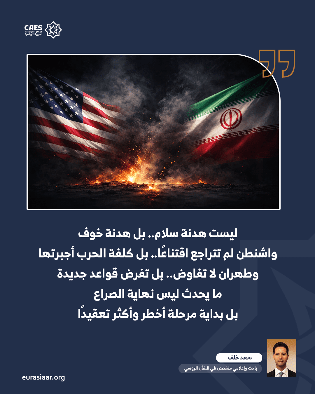 من هرمز إلى إسلام آباد  كيف يرى الكرملين ما لا يُقال في الاتفاق الأمريكي الإيراني 1 3 png