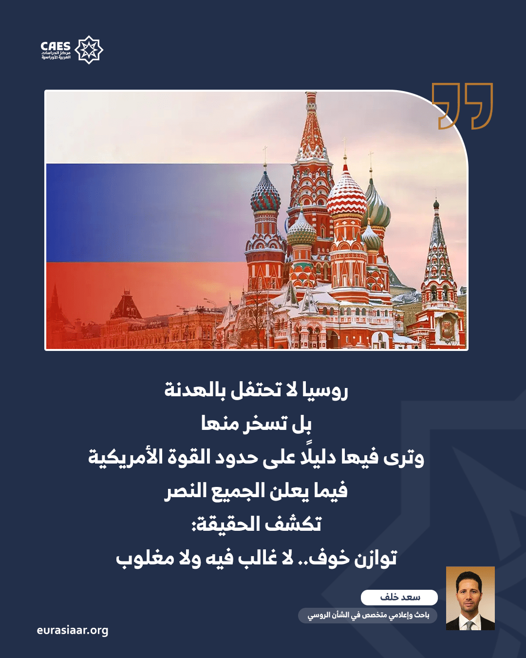 من هرمز إلى إسلام آباد  كيف يرى الكرملين ما لا يُقال في الاتفاق الأمريكي الإيراني 3 3 png