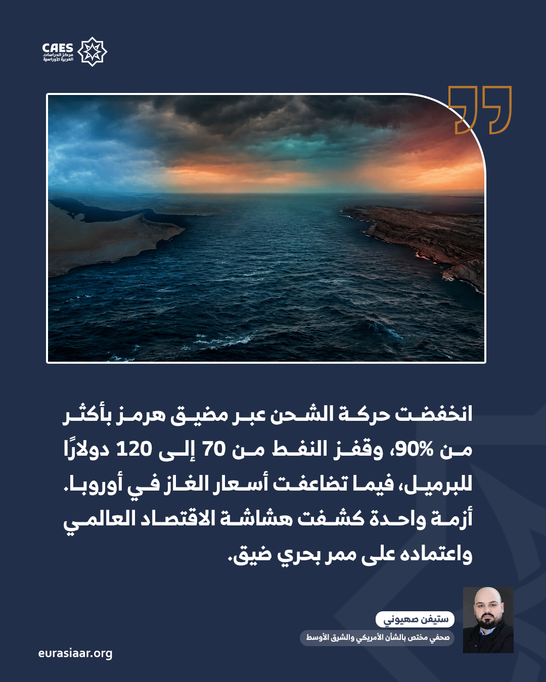 هل تنجح تركيا بإقناع العالم باستبدال مضيق هرمز؟ 1 2 png