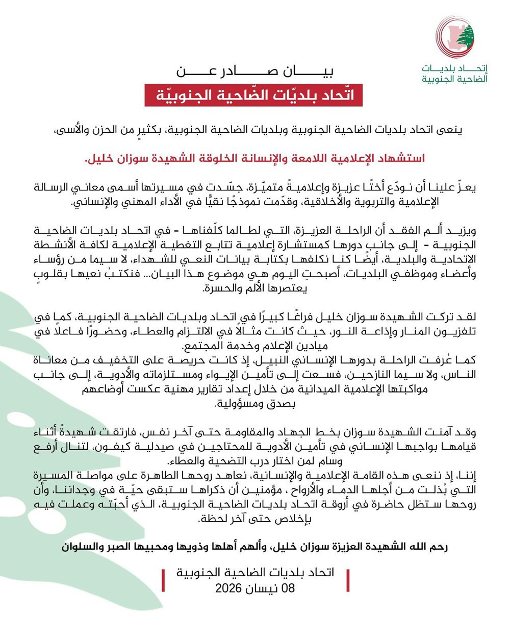 1775687448 manar 333287b3f5c695f1 jpg