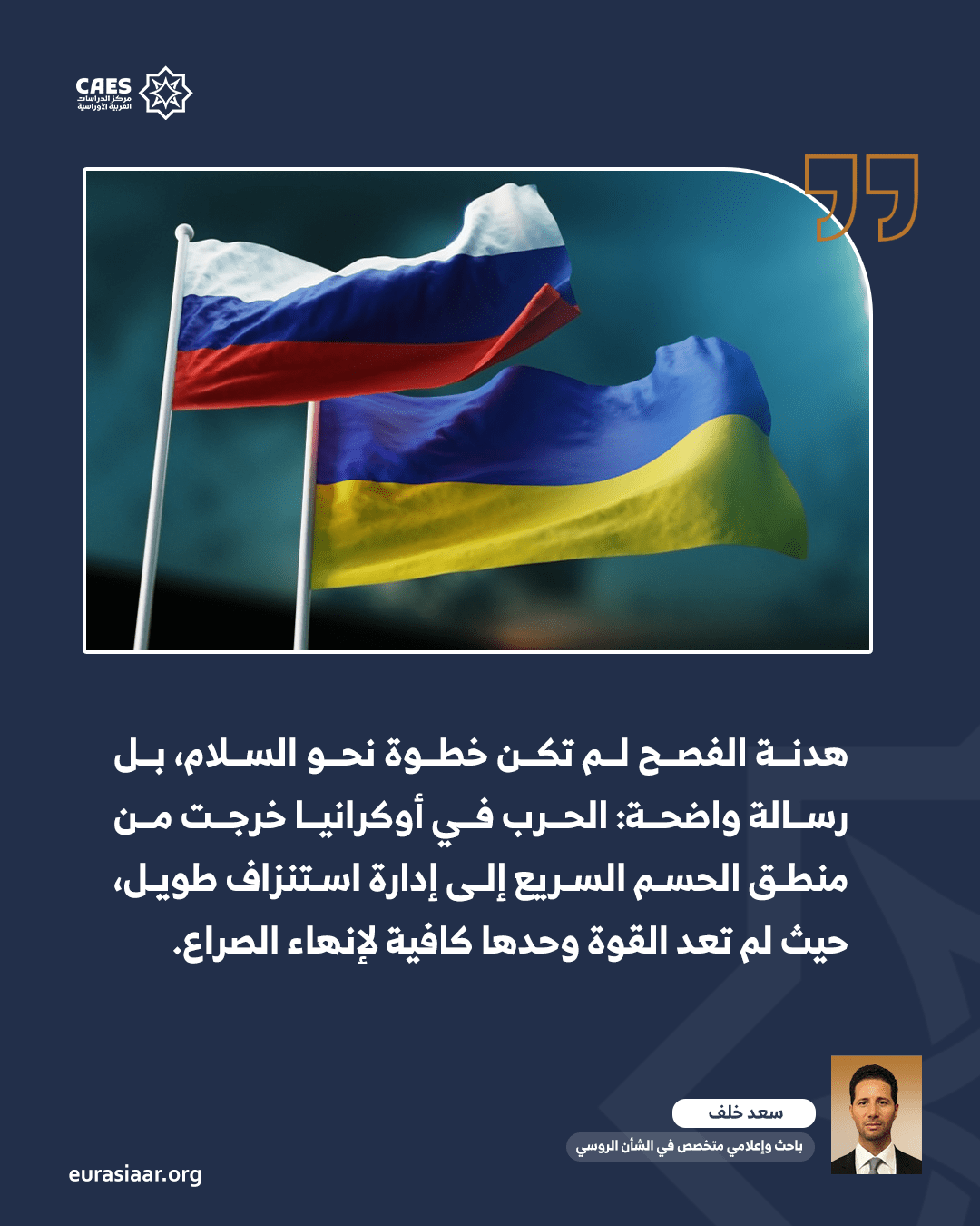 1776054615 لماذا لا يحسم بوتين حرب أوكرانيا مع دخولها عامها الخامس؟ 1 2 png