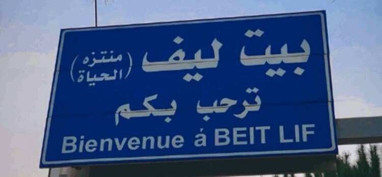 3044377 17769بيت ليف37351 jpg