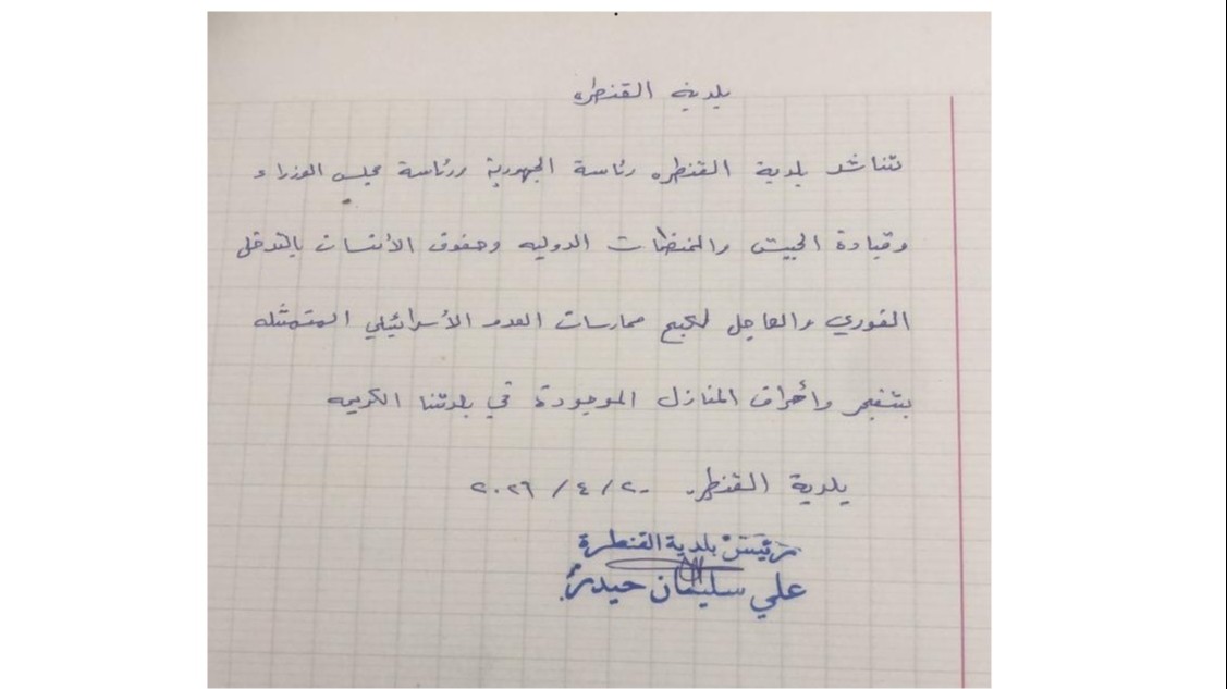 manar 57261246638e3d4b jpg