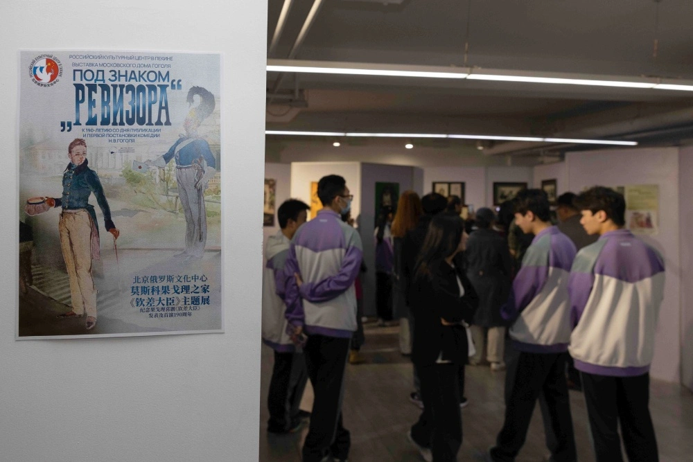 vystavka pod znakom  revizora  v kitaiskoi narodnoi respublike predostavleno press sluzhboi depart webp