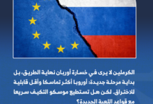 سقوط أوربان  هل تكون نهاية وهم الحليف الأوروبي في حسابات الكرملين 2 2 Png