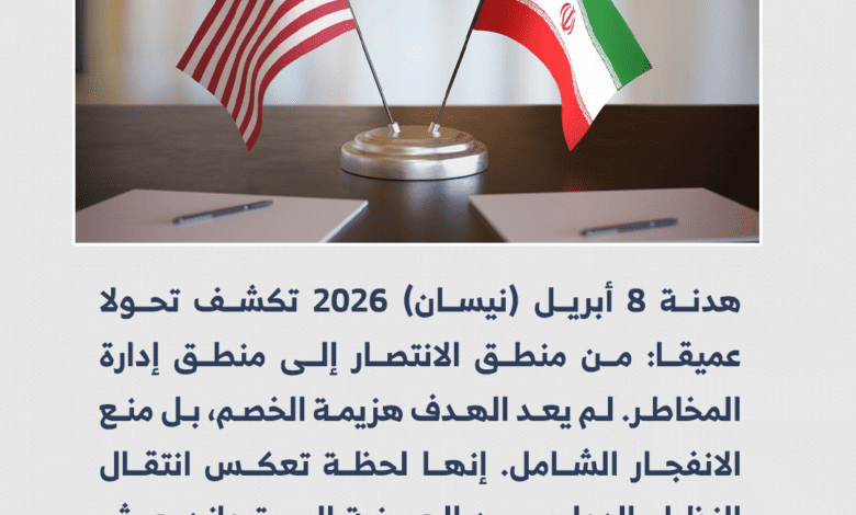 لماذا تراجعت واشنطن عند حافة التصعيد؟ 2 2 Png