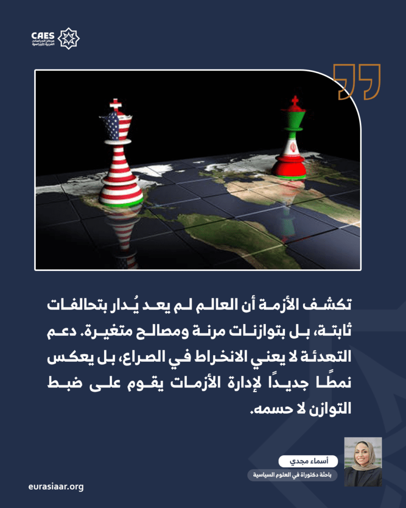 هدنة واشنطن وطهران واختبار توازنات النظام الدولي 2 2 Png