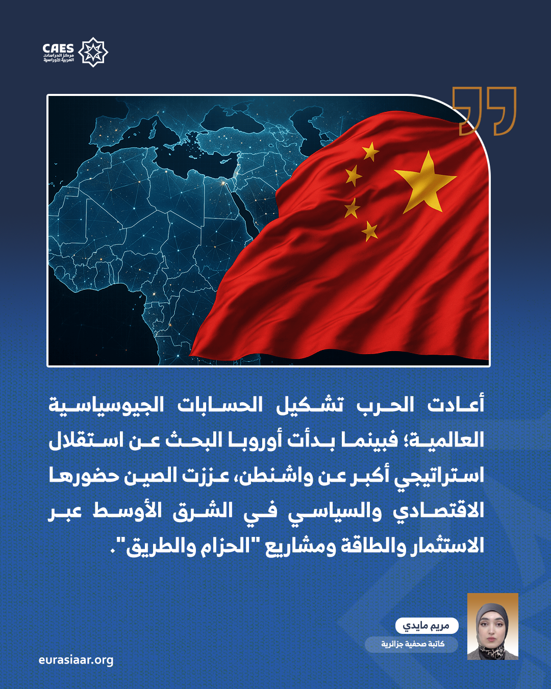 أفول الهيمنة الأمريكية  الشرق الأوسط في مرحلة ما بعد الحرب 2 2 png