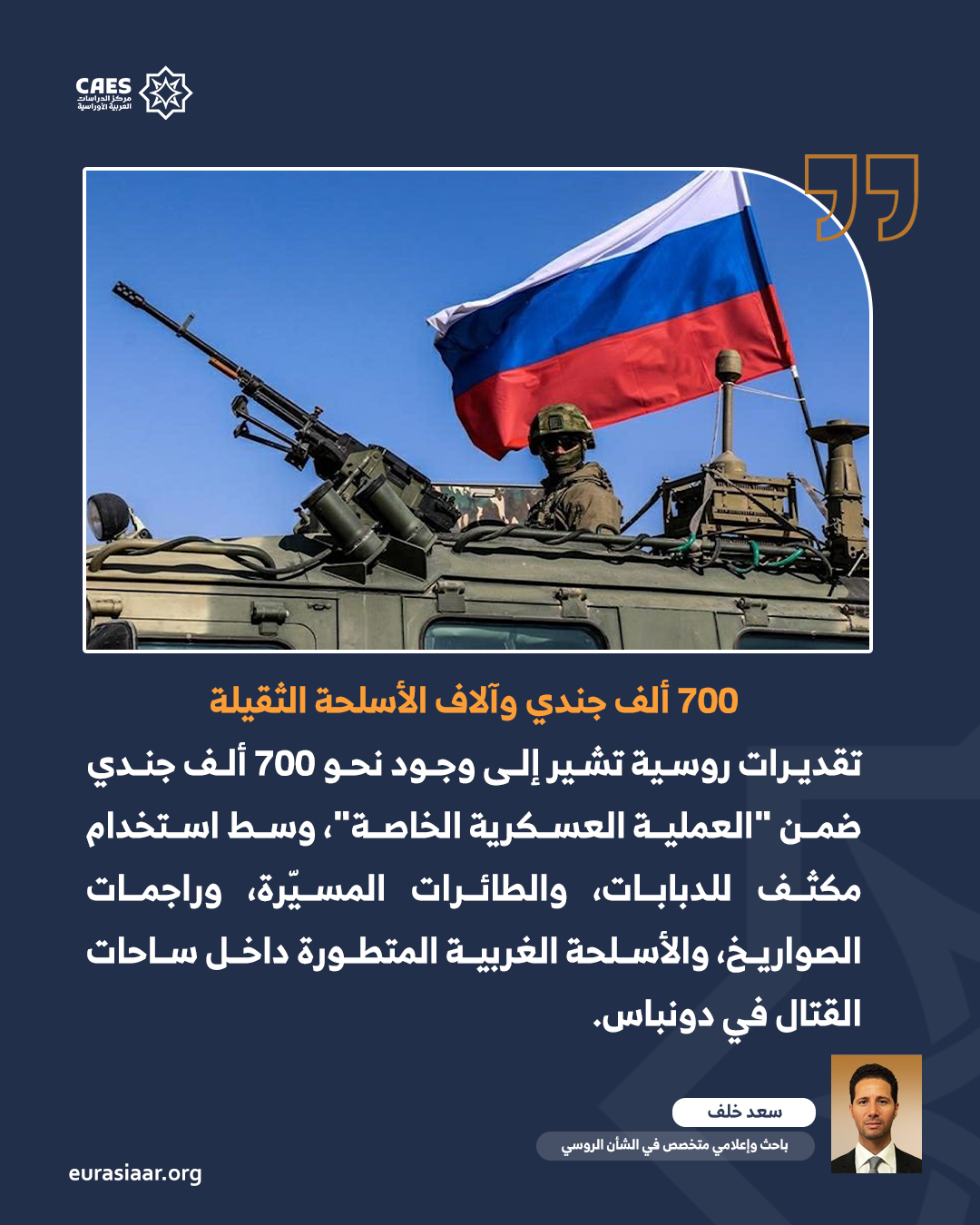 إقليم دونباس في الحرب الروسية الأوكرانية 2 3 png