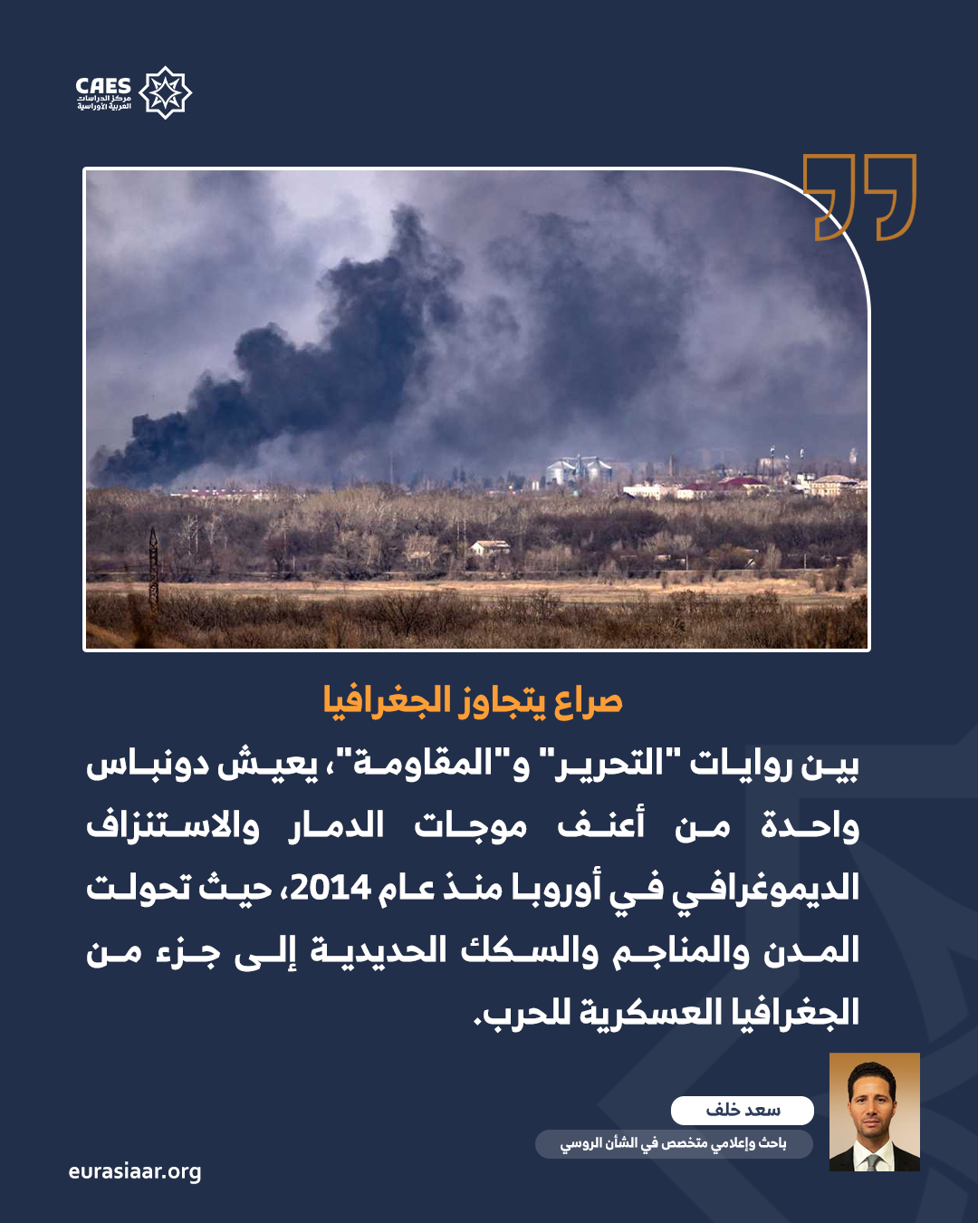 إقليم دونباس في الحرب الروسية الأوكرانية 3 3 png